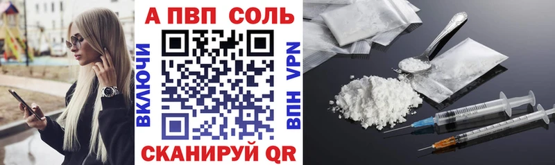 A-PVP VHQ Таруса