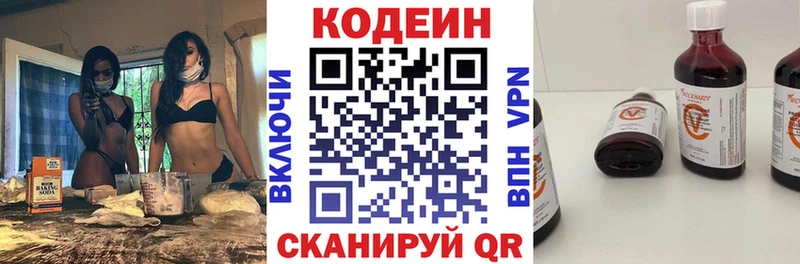 Codein напиток Lean (лин)  где купить наркоту  Таруса 